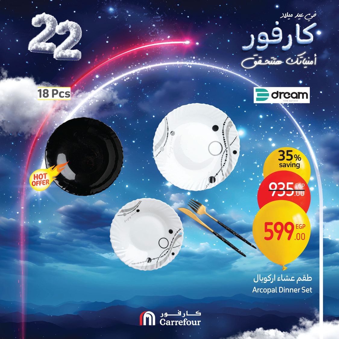 carrefour offers from 3jan to 5jan 2025 عروض كارفور من 3 يناير حتى 5 يناير 2025 صفحة رقم 24